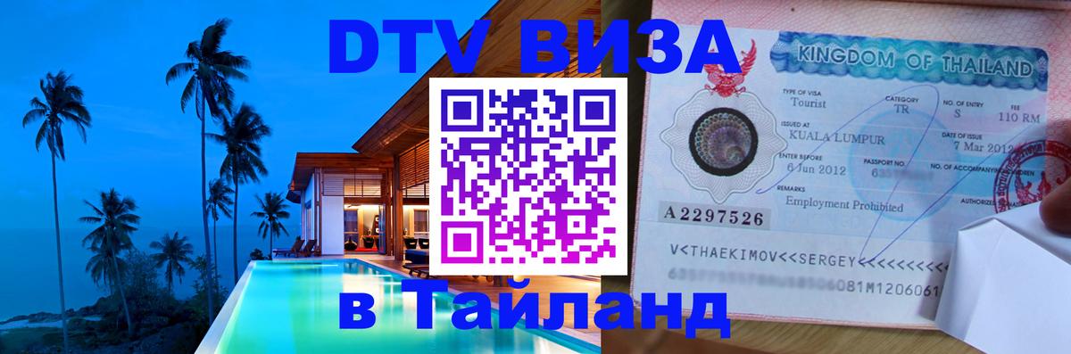 Сколько стоит DTV виза — актуальные цены, оформление даже без документов - Вашингтон  20.11.2025 